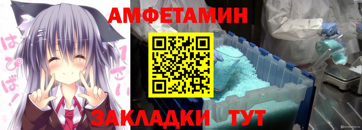 АМФЕТАМИН Premium Спасск-Дальний