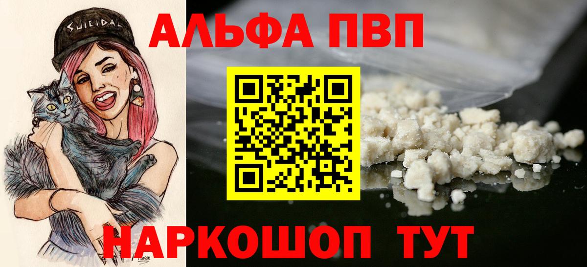 Alfa_PVP Соль Спасск-Дальний
