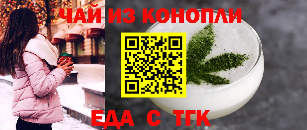 Canna-Cookies конопля  Вход с VPN  Спасск-Дальний 