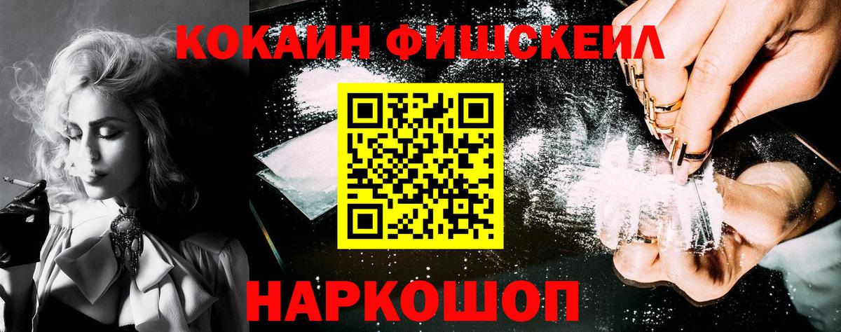 COCAIN Эквадор Спасск-Дальний