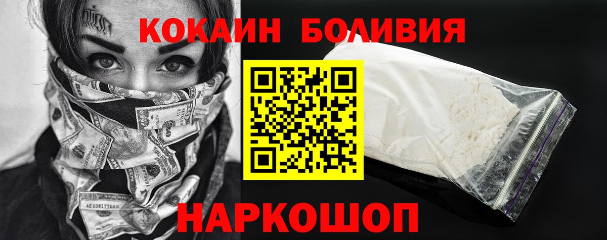 Спасск-Дальний  КОКАИН VHQ  КОКАИН 97%  Вход с VPN 
