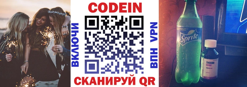 Кодеин Purple Drank  где купить наркоту  маркетплейс Telegram  Спасск-Дальний 