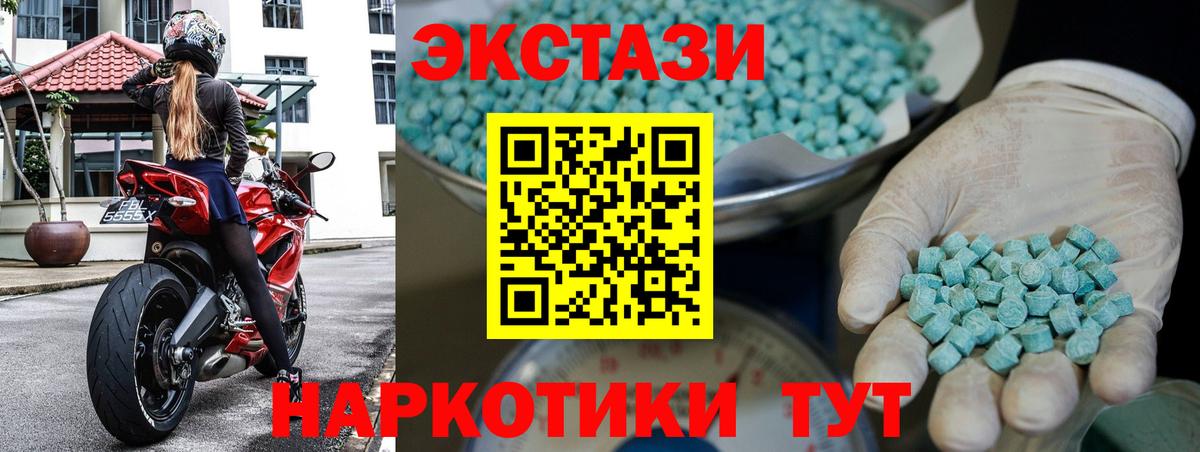 Экстази VHQ  Вход с VPN  Экстази VHQ  Спасск-Дальний 