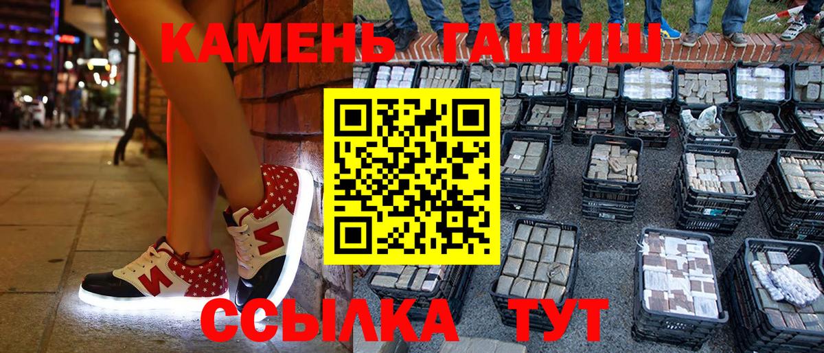 ГАШ AMNESIA HAZE  Вход с VPN  Спасск-Дальний 
