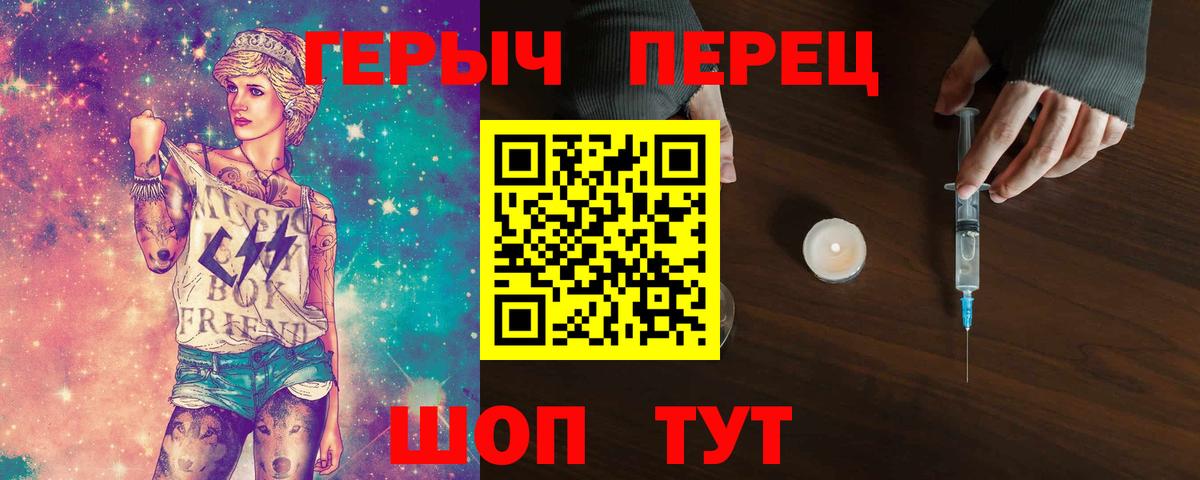 Спасск-Дальний  ГЕРОИН VHQ  Вход с VPN 