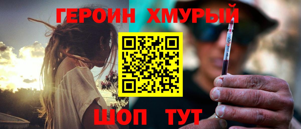 Героин Афган  Спасск-Дальний 