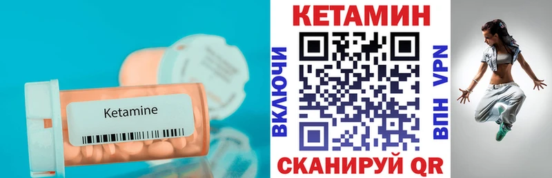 Кетамин ketamine  что такое наркотик  Спасск-Дальний 