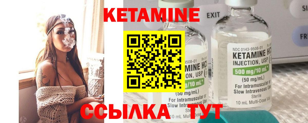Кетамин ketamine Спасск-Дальний