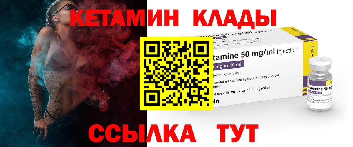 Кетамин ketamine  Вход с VPN  Спасск-Дальний  КЕТАМИН VHQ 