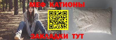меф Дубна
