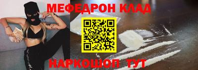 меф Дубна