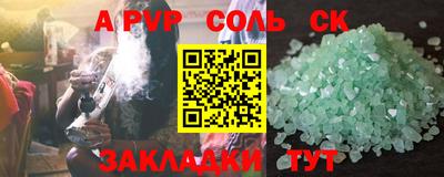 a pvp Будённовск