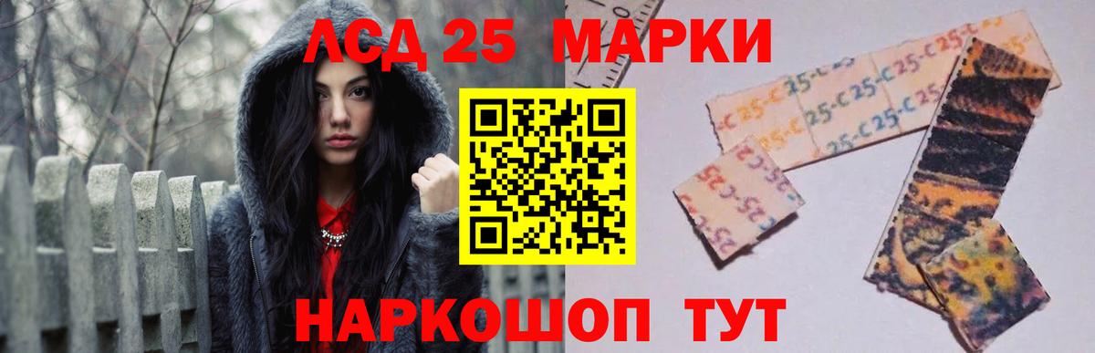 Лсд 25 экстази кислота Спасск-Дальний