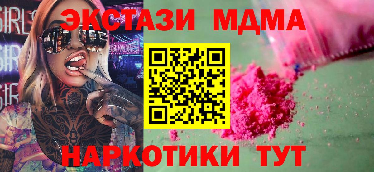 MDMA crystal Спасск-Дальний