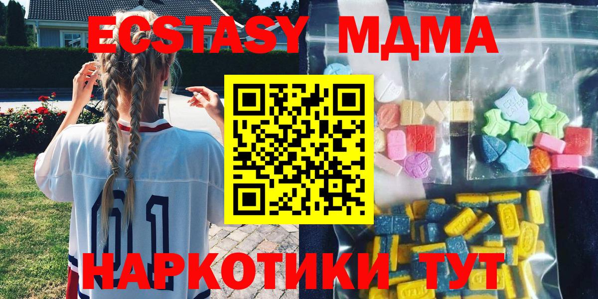 MDMA VHQ  Вход с VPN  Спасск-Дальний  МДМА молли 