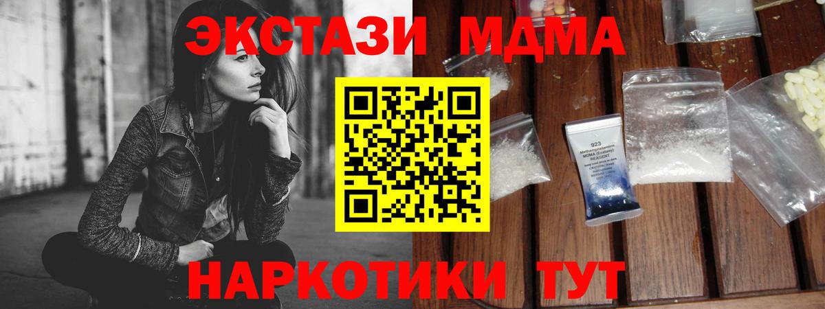 МДМА кристаллы Спасск-Дальний