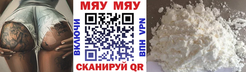 купить   Спасск-Дальний  Меф мяу мяу 