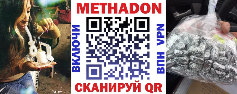 ОМГ ОМГ ONION  Спасск-Дальний  Метадон кристалл 