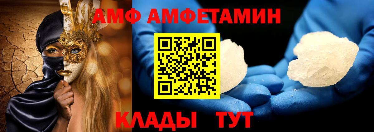 МЕТАМФЕТАМИН кристалл Спасск-Дальний
