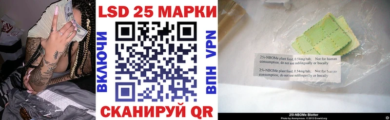 Марки NBOMe 1,8мг Спасск-Дальний