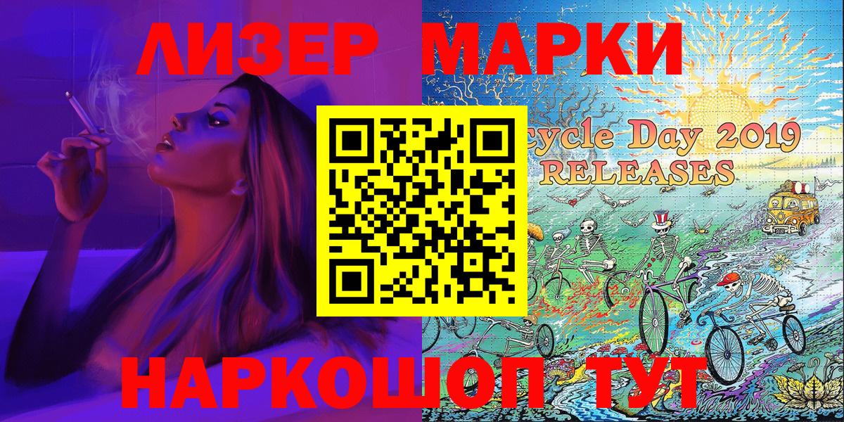 Спасск-Дальний  Марки 25I-NBOMe 1,8мг  Марки 25I-NBOMe 1,8мг  Вход с VPN 