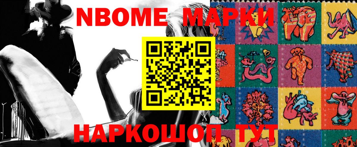 Марки NBOMe 1,5мг  Марки NBOMe  Спасск-Дальний  Марки NBOMe 1,5мг 