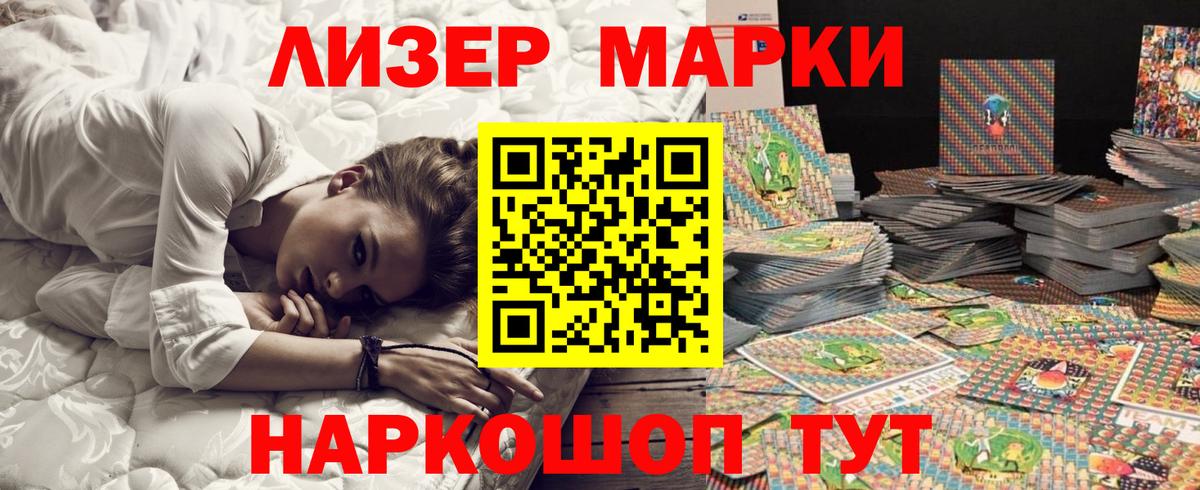 Марки NBOMe 1,5мг Спасск-Дальний