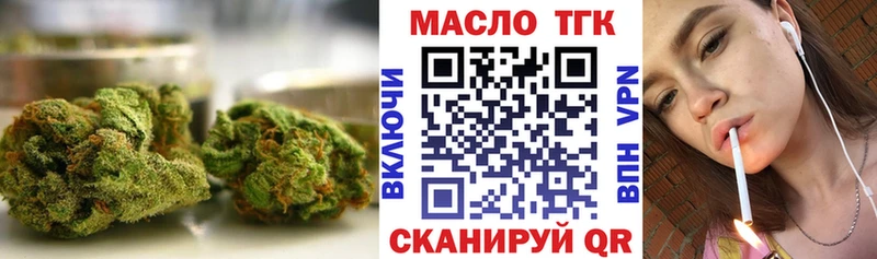 Дистиллят ТГК концентрат  купить  цена  гидра ССЫЛКА  Спасск-Дальний 