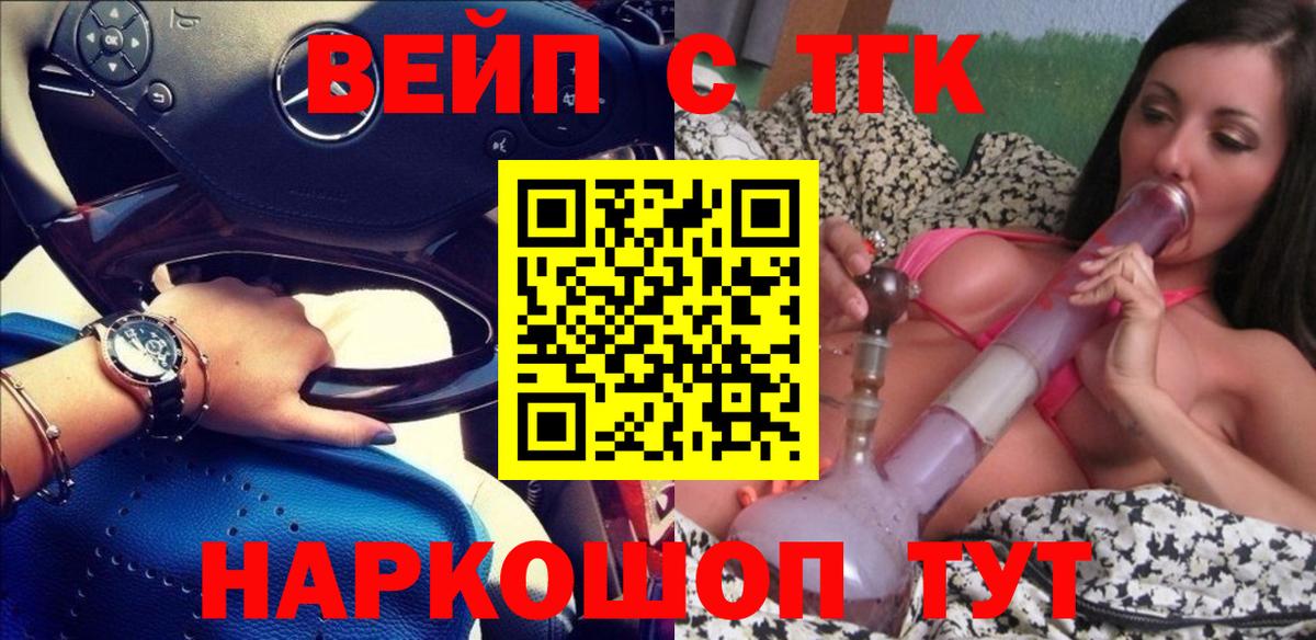 ТГК гашишное масло  магазин продажи наркотиков  Спасск-Дальний 