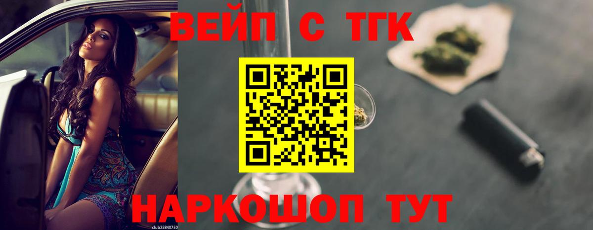 Спасск-Дальний  Дистиллят ТГК вейп  Дистиллят ТГК Wax  Вход с VPN 