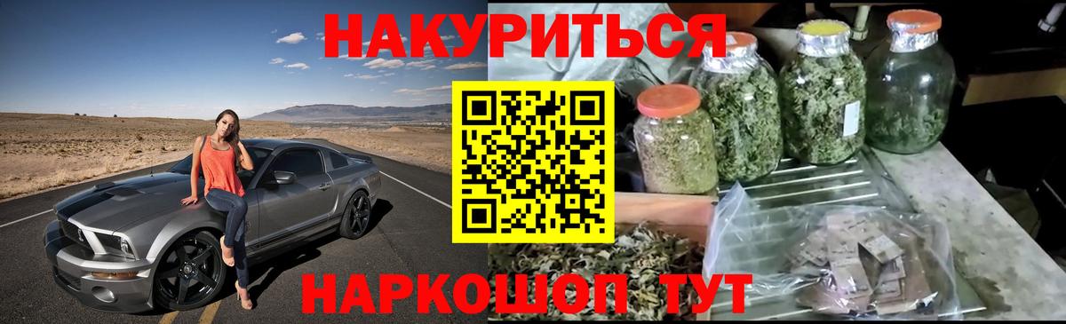 Каннабис гибрид  Конопля планчик  Вход с VPN  Спасск-Дальний 